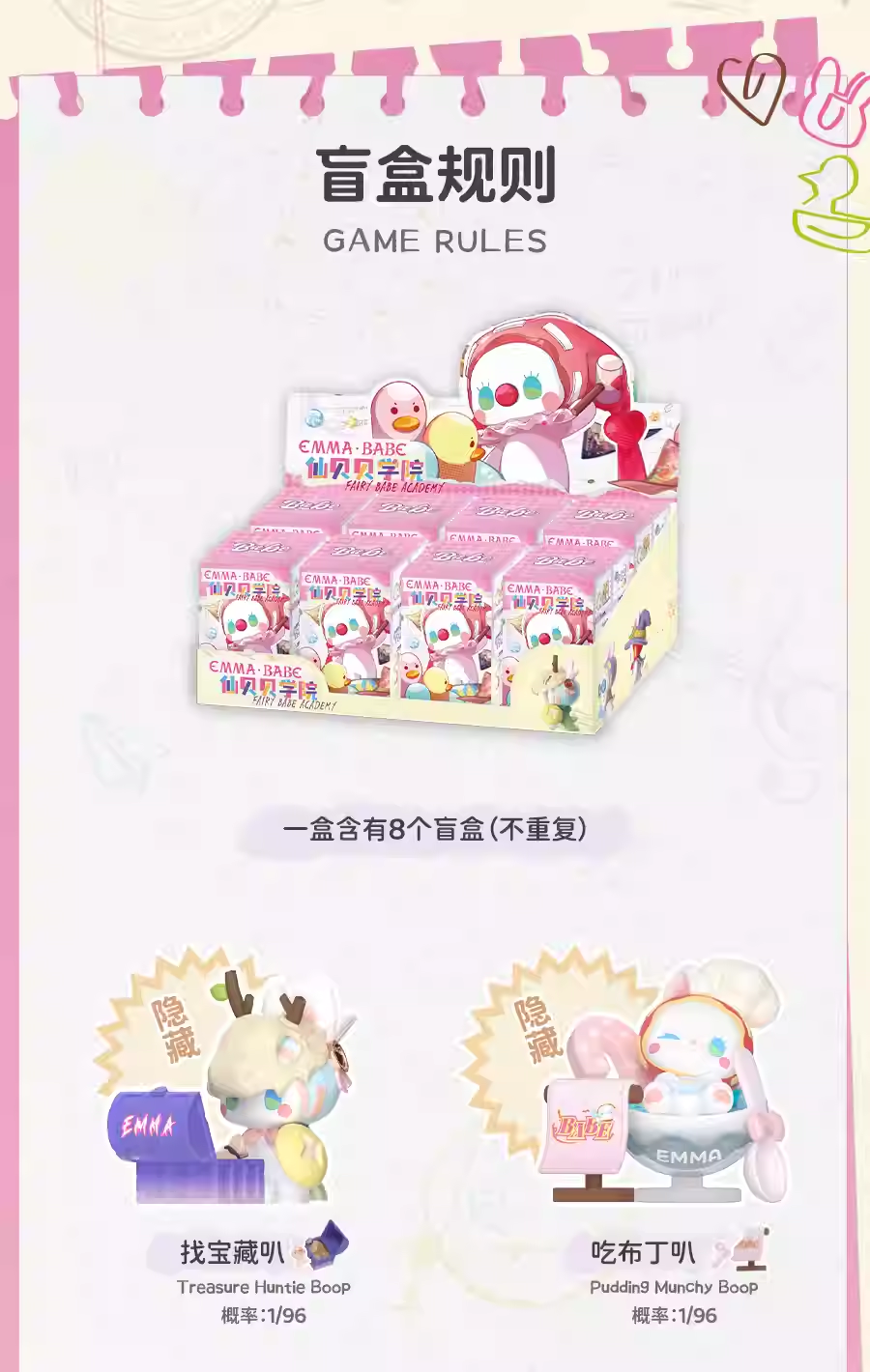 EMMA BABE Fairy Babe Academy