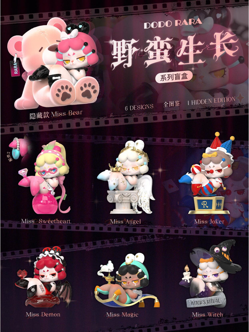 DODO  RARA 'S MISS RARA SERIES