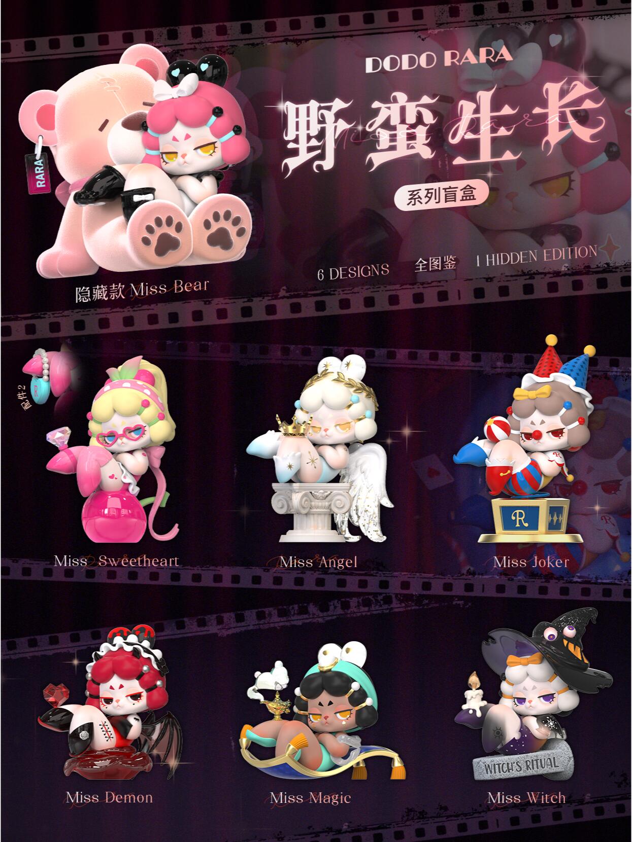 DODO  RARA 'S MISS RARA SERIES
