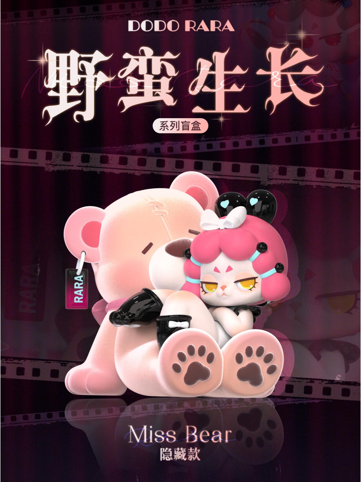 DODO  RARA 'S MISS RARA SERIES