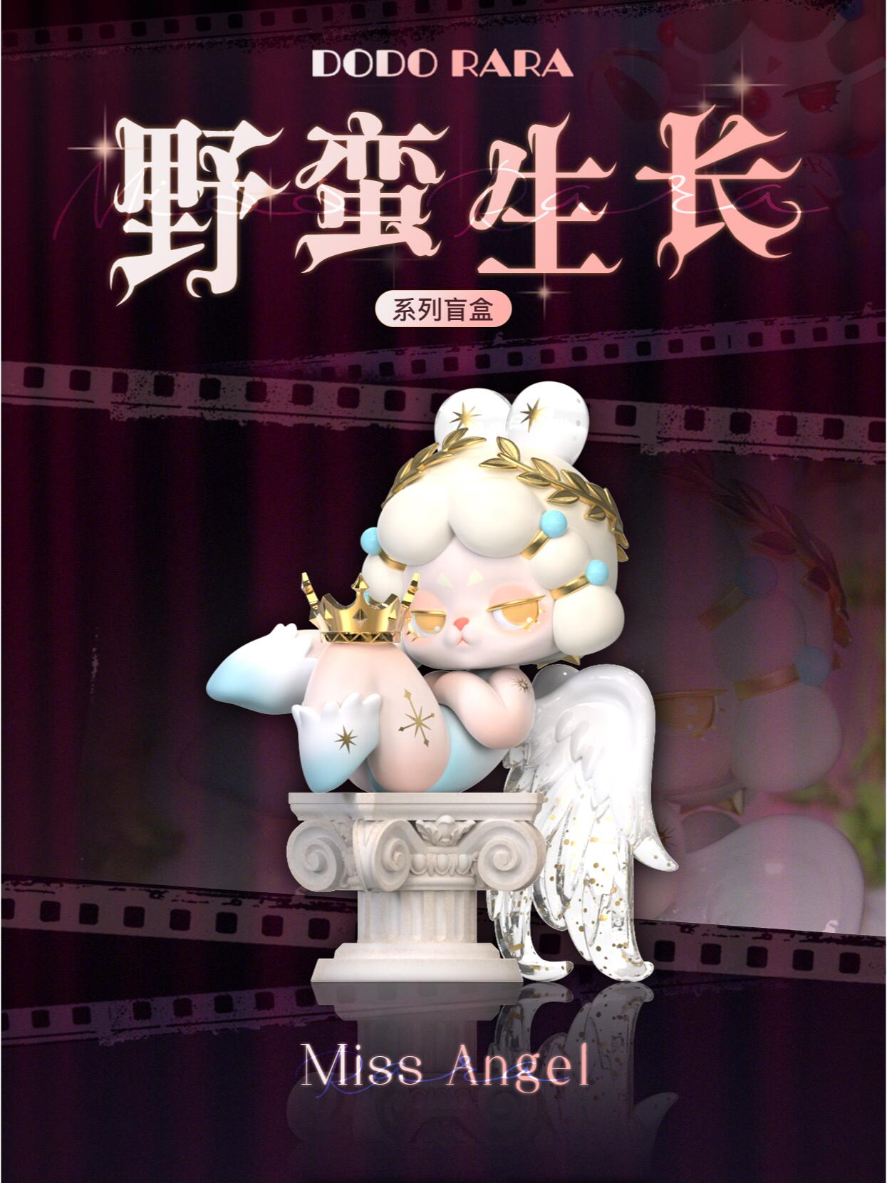 DODO  RARA 'S MISS RARA SERIES