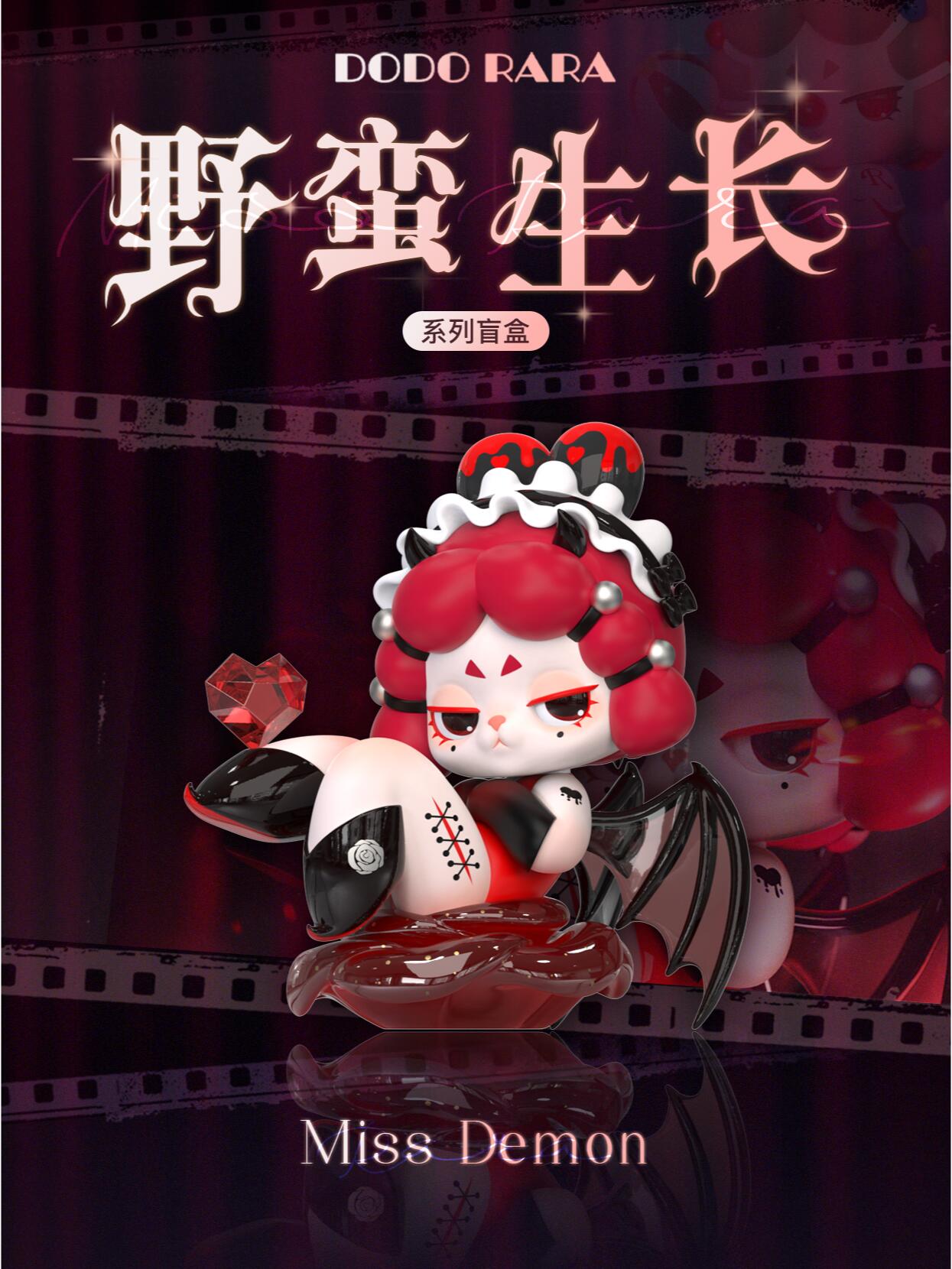 DODO  RARA 'S MISS RARA SERIES