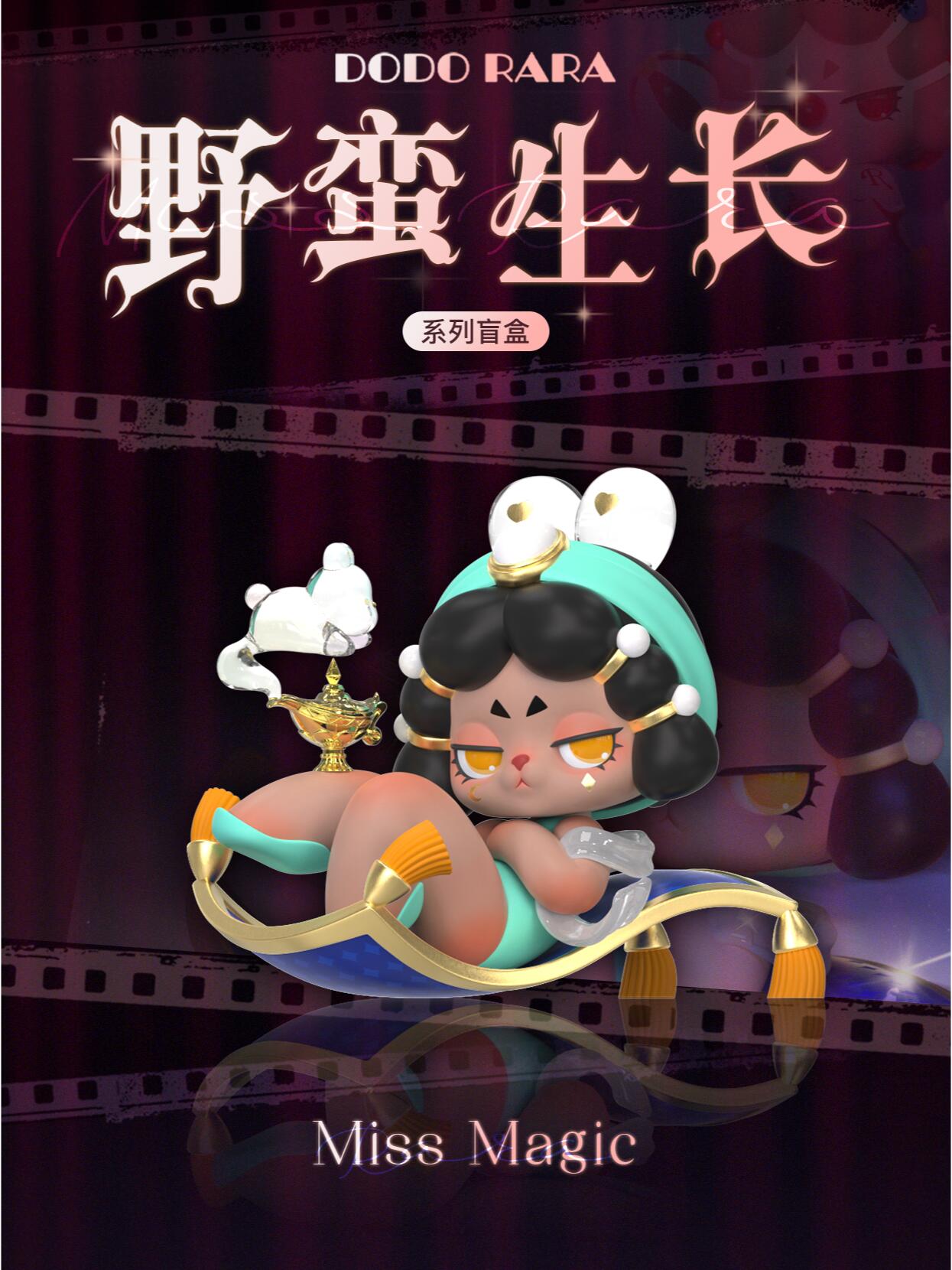 DODO  RARA 'S MISS RARA SERIES