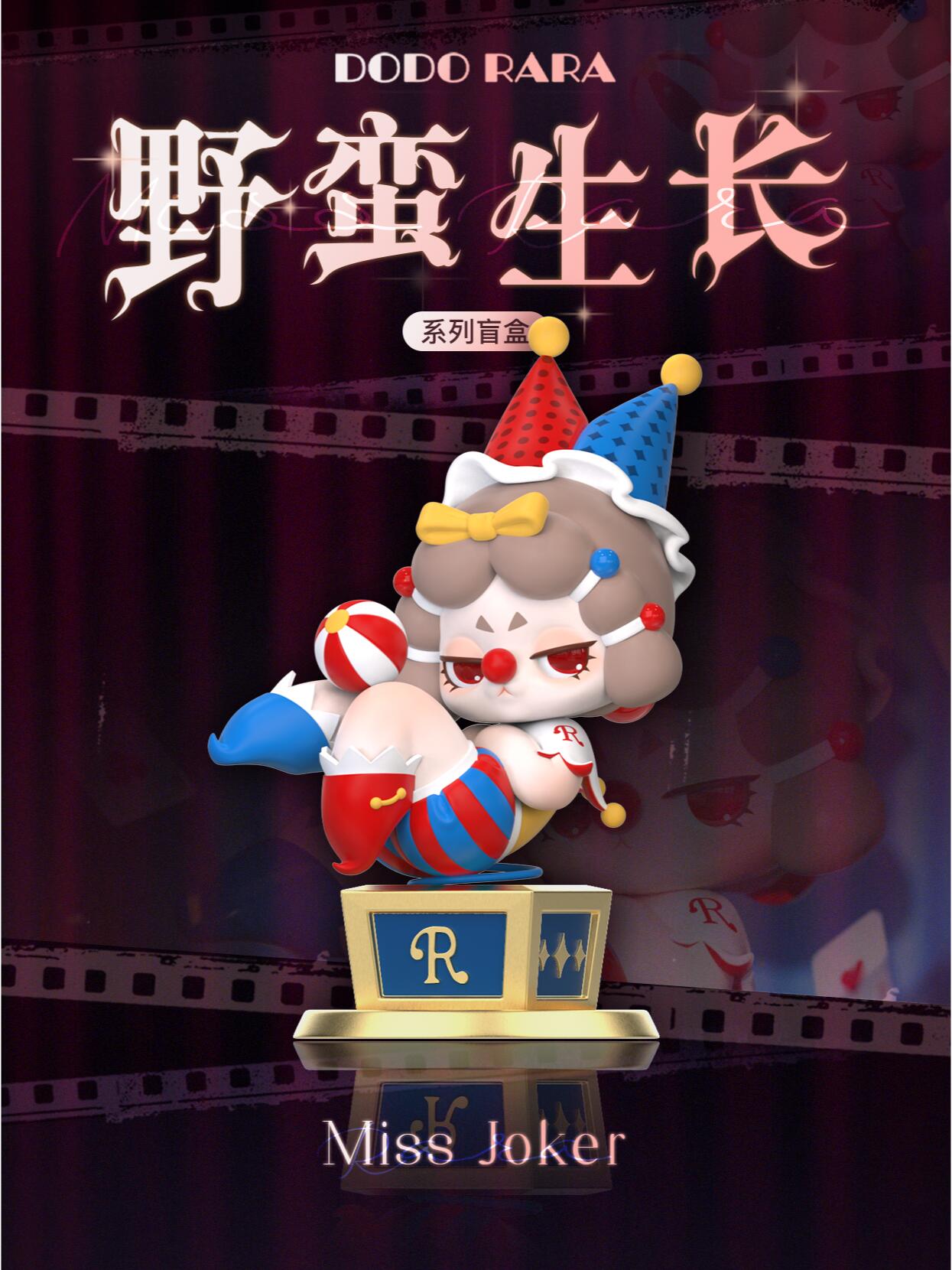 DODO  RARA 'S MISS RARA SERIES
