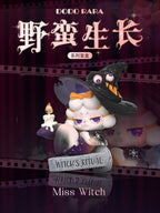 DODO  RARA 'S MISS RARA SERIES