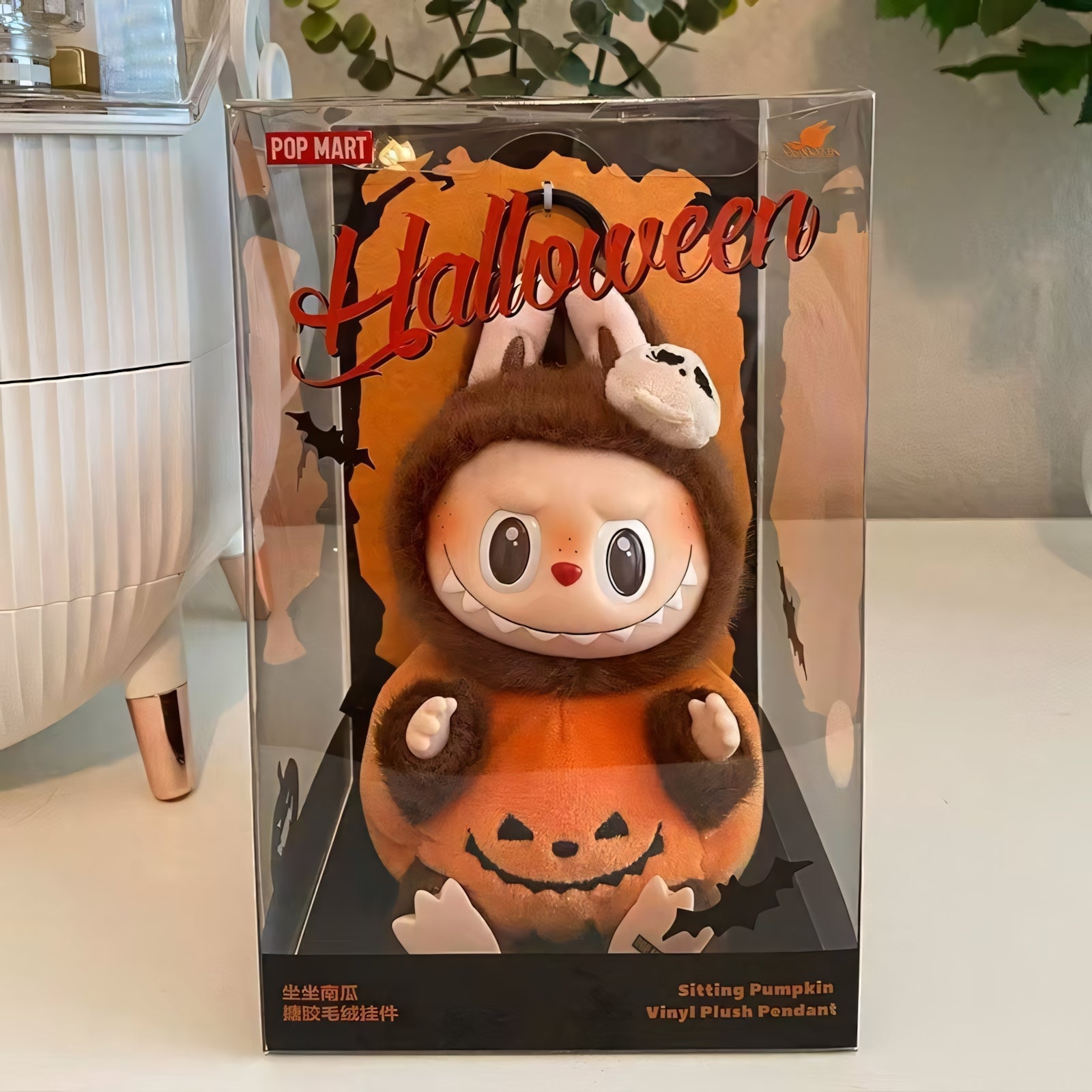 Happy Halloween Party series-sitting pumpkin vinyl plush pendant