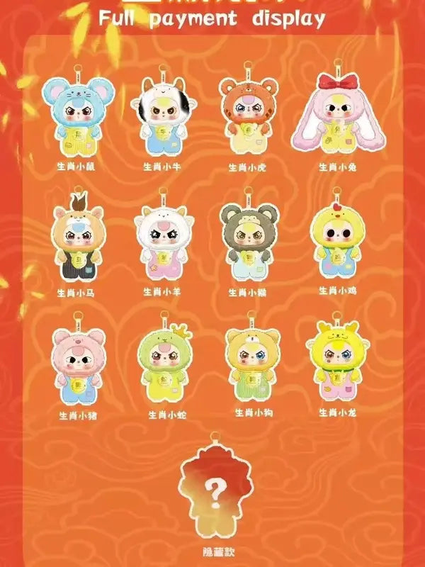 Baby Three Chinese Zodiac V2 Plush Blind Box（1 BOX）