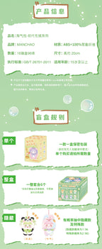 TAOQIBAO's First-generation Plush Series