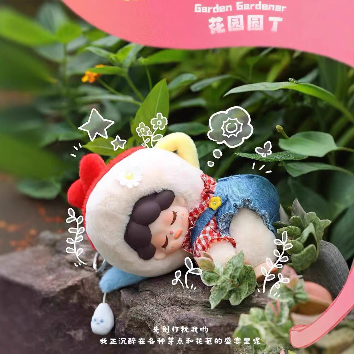 Wendy Gardon Treasue Hunt Series Plush Surprise Box